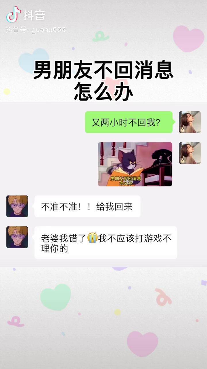 男朋友不回消息怎么办表情包每桢都是表情包艾特你想艾特的人套路表情