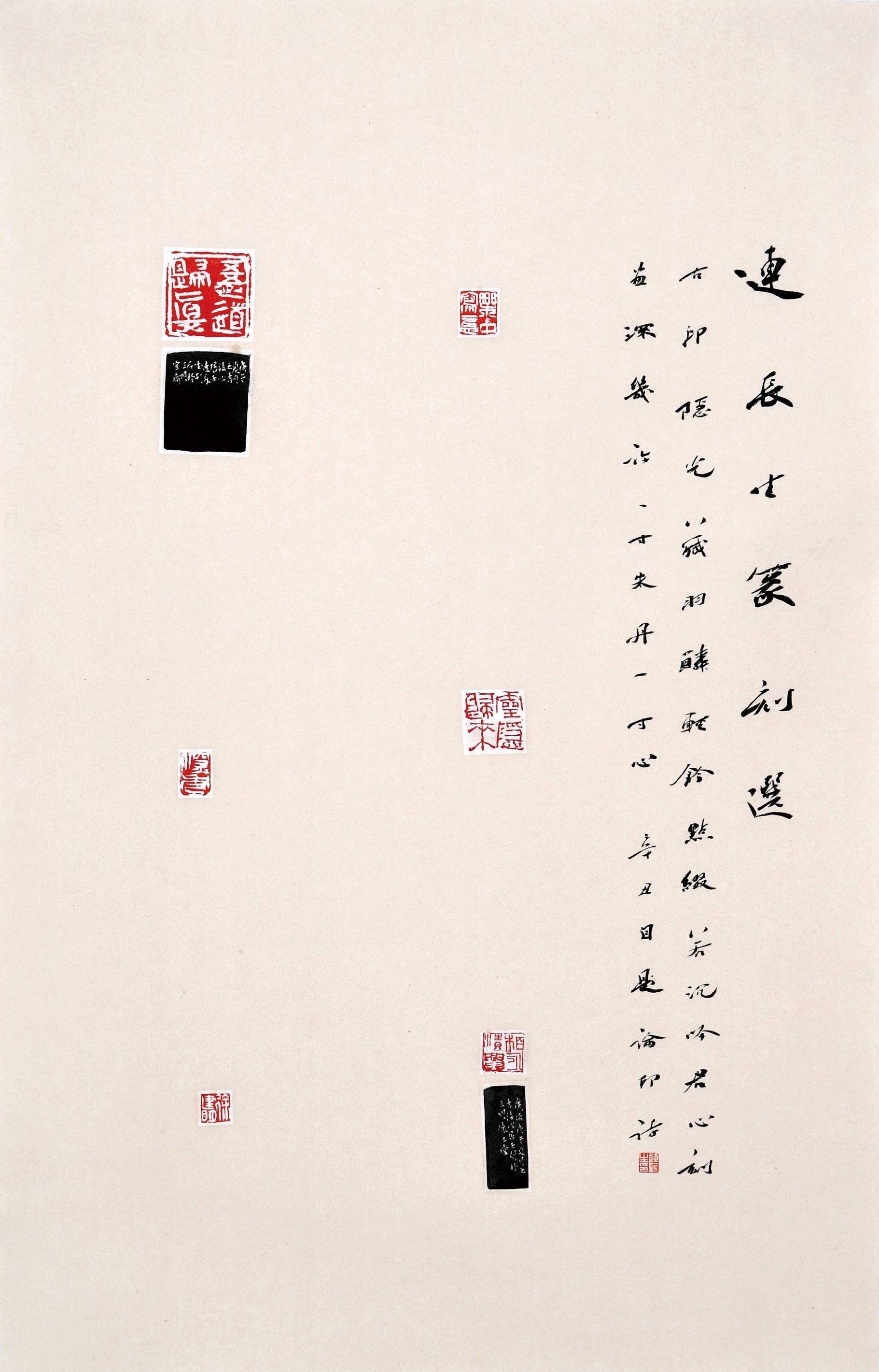 连长生 作吴昌钢 作何建辉 作余端照(特邀)作陈远 作陈兆育 作陈振环