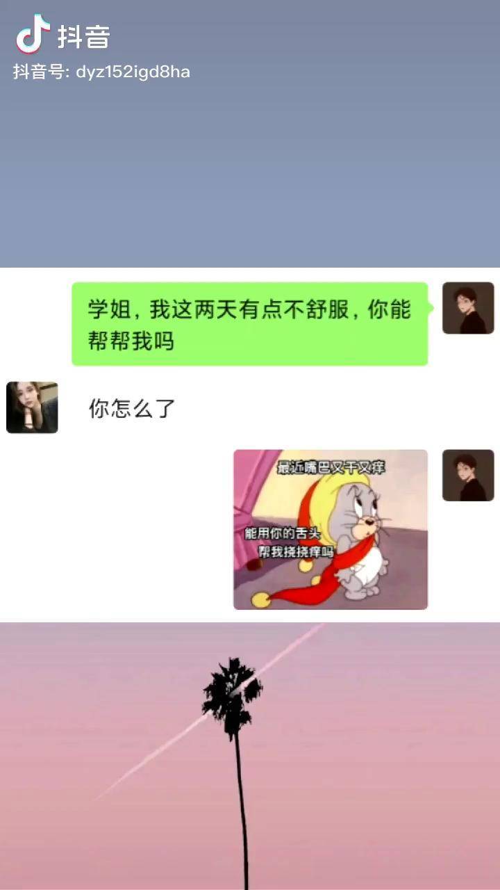 每幀都是表情包撩妹dou小助手