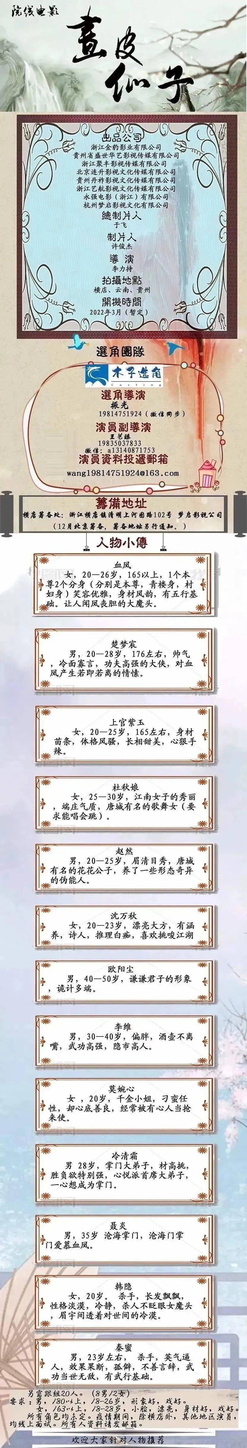 电影|组讯日报|电影《赤血营救》、《感恩号大篷车》、《皮囊》等