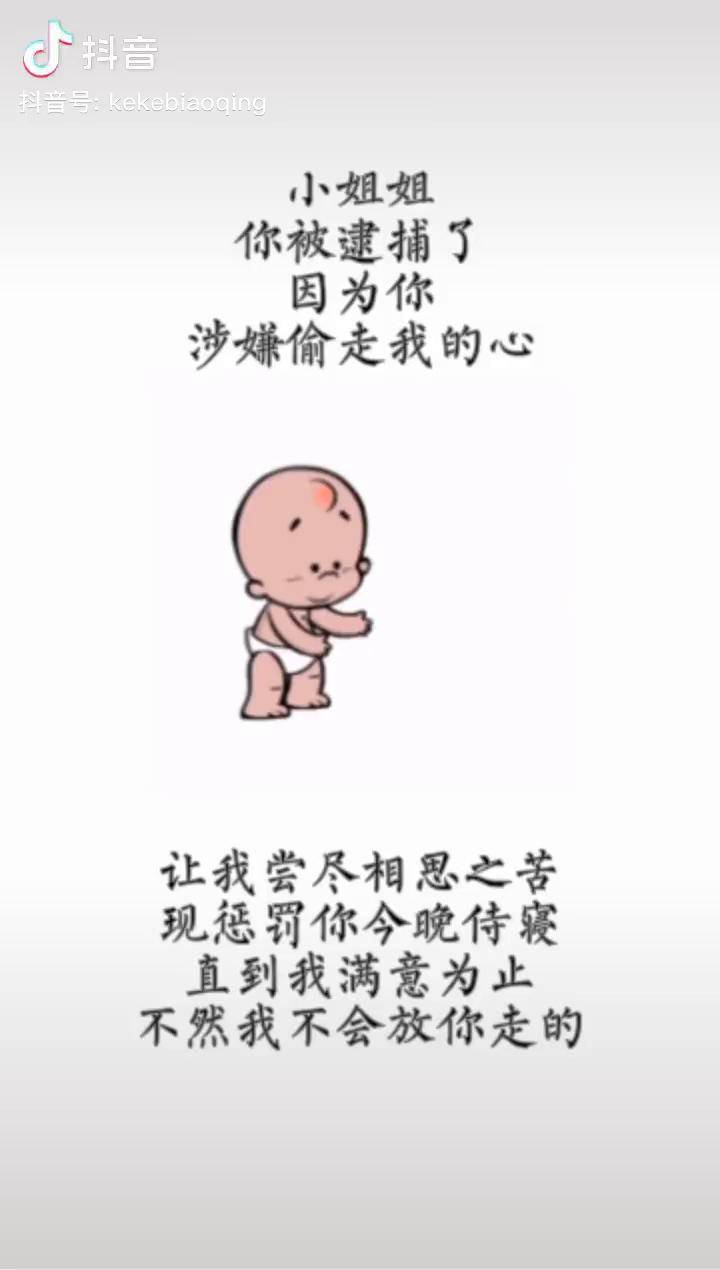 小姐姐乐了表情包搞笑皮一下很开心乐跑点亮城市