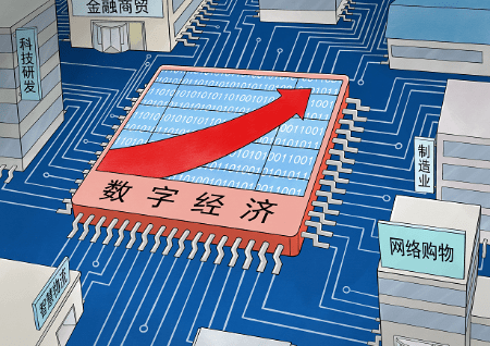 陈文玲未来10年全球数字经济渗透率将超过30