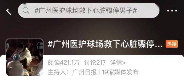 语音提示|9天救2命！这个“神器”刷屏了！