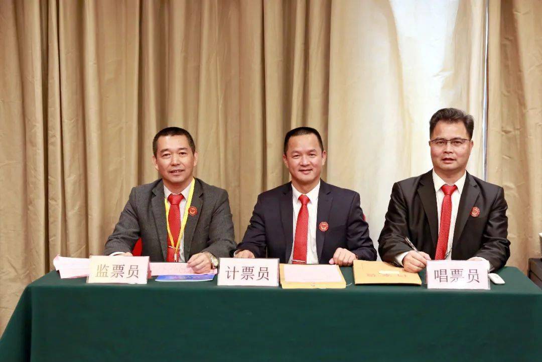 市揭西商会第二次会员代表大会顺利召开陈绿颂当选第二届理事会会长