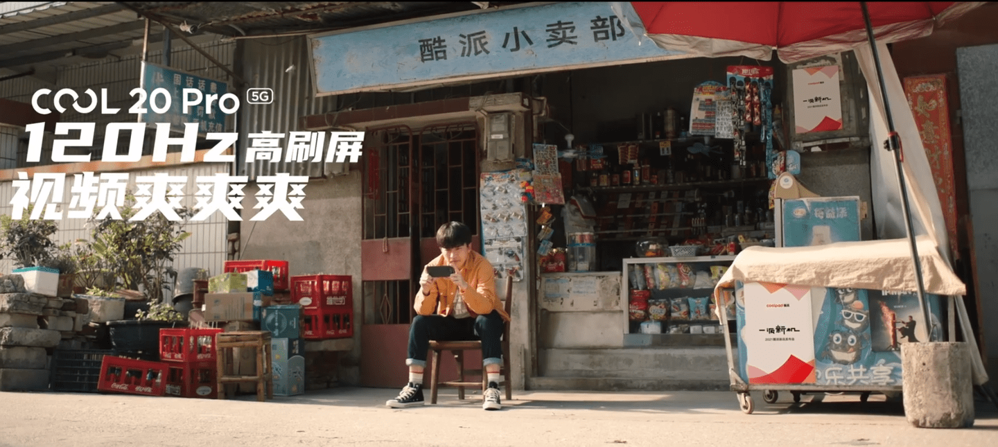 不止对称式双扬声器，酷派 COOL 20 Pro 确认采用 120Hz 高刷屏