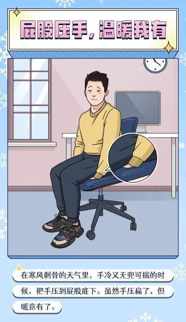 暖意|原来，冬天还可以这样保暖……