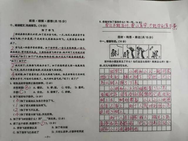 如何最快复习语文 bead1a5d99e2489b87507b72db8534d1.jpeg