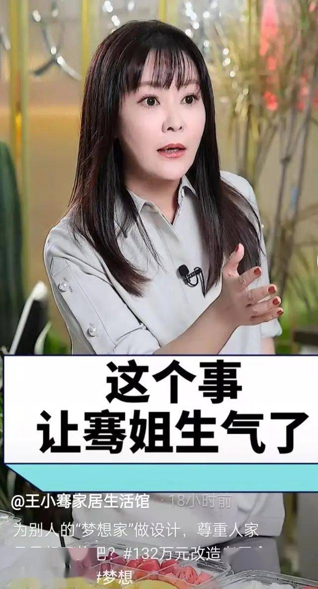 陶磊又上热搜！央视主持人痛批，央美设计师自家别墅违建100平米，北京城管出手了！