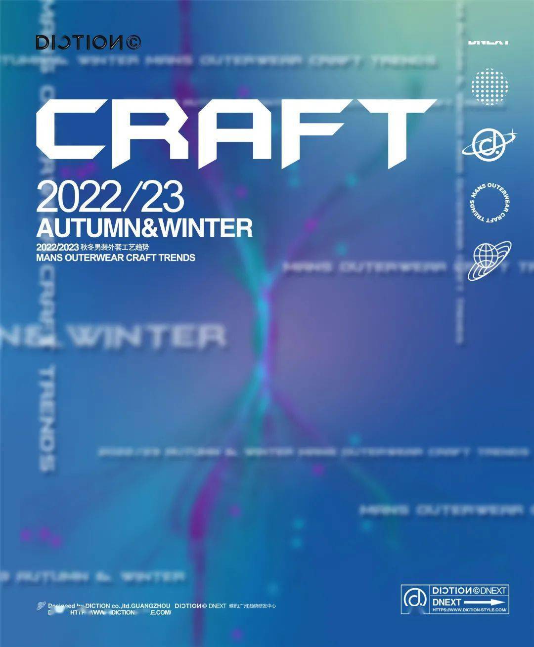 设计 设计师必看 | 2022/23秋冬外套工艺趋势