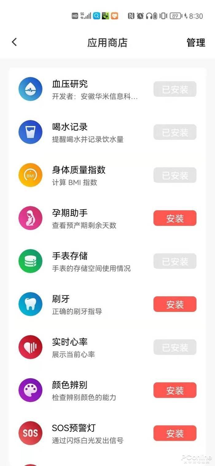 ��עѪѹ�������ֱ�Amazfit Ծ��GTR 3 Pro����