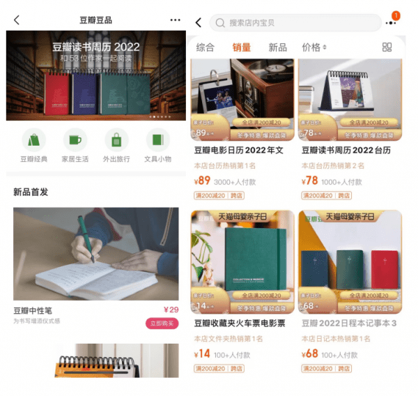 走出文艺“乌托邦”，豆瓣直播有市场吗？