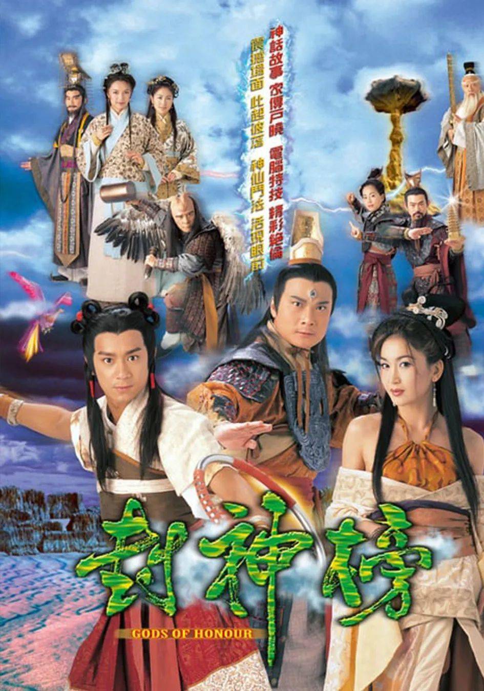 3《封神榜》1996年,張衛健版《西遊記》一播出便成功讓tvb狂瀾2敢億