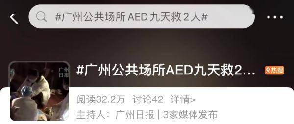 语音提示|9天救2命！这个“神器”刷屏了！