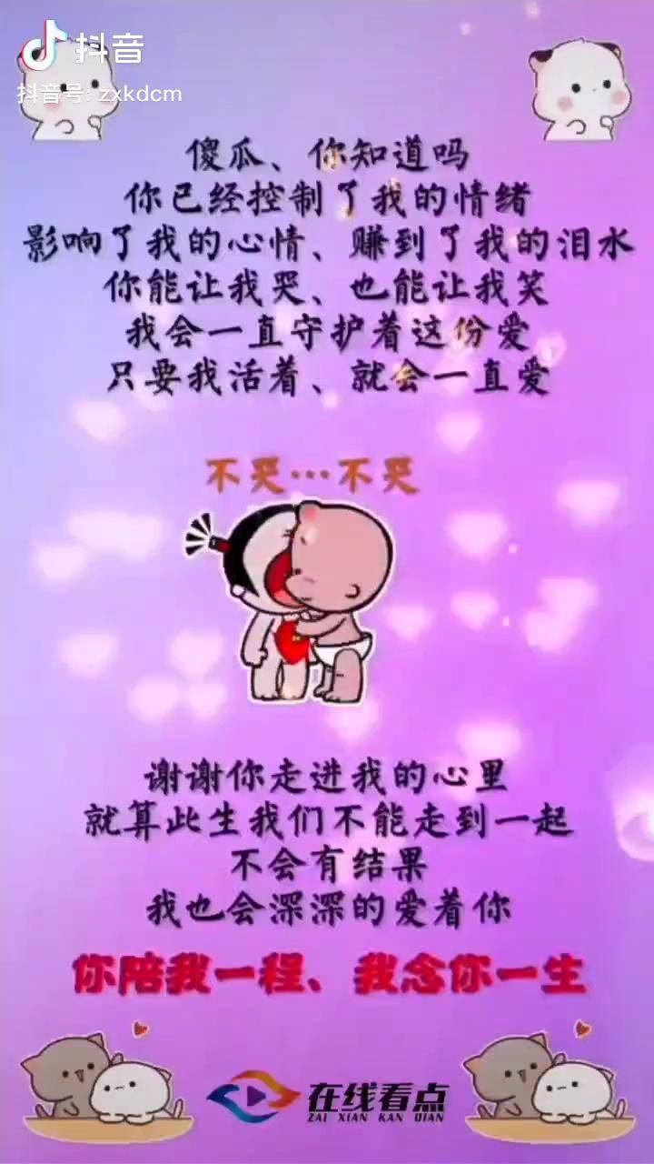 你陪我一程我念你一生表情包制作每帧都是表情包轻漫计划dou小助手