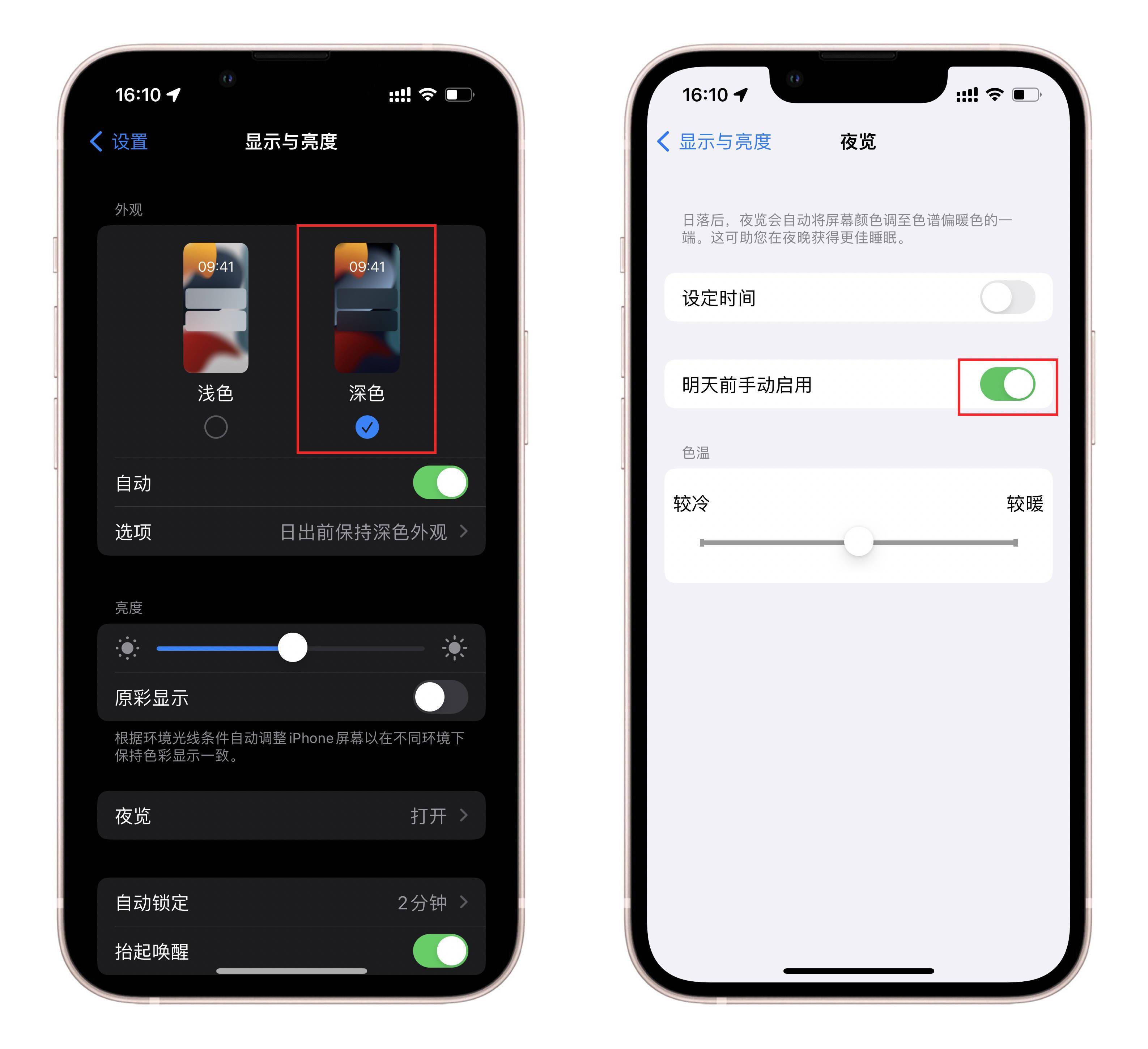 降低白點值——讓夜間屏幕更暗 針對夜間使用手機,其實iphone提供了