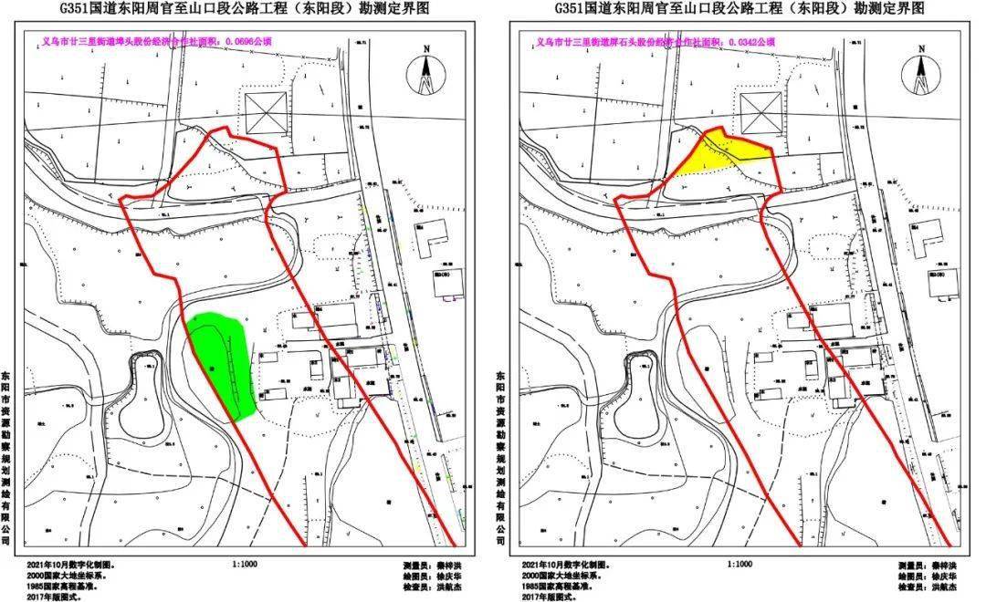 1038公頃徵收範圍:廿三里街道屏石頭村,埠頭村項目名稱:g351國道東陽