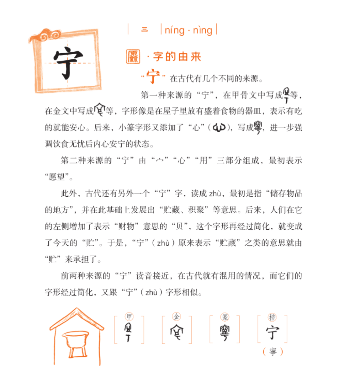 教育|识字，不仅仅是认得几个字 | 专访张一清