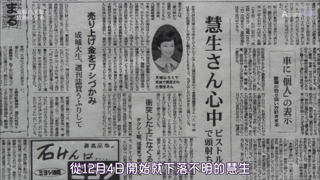 原创末代皇帝溥仪最宠爱的侄女慧生的结局悲惨到不忍写