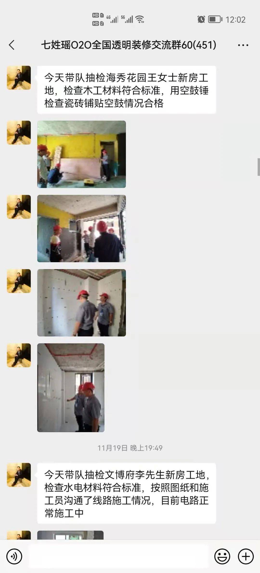 青岛电视台找姑父和表舅装修 结果出这样的事。。。