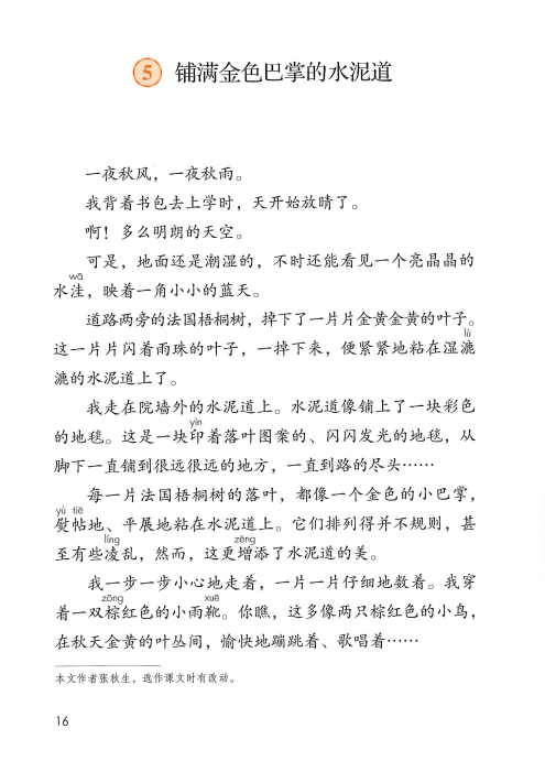 赵元任教我如何不想他曲谱_教我如何不想她曲谱(4)