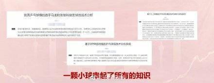 问题|同济学霸研究马龙张继科学数学 网友：国乒球迷的最高境界！