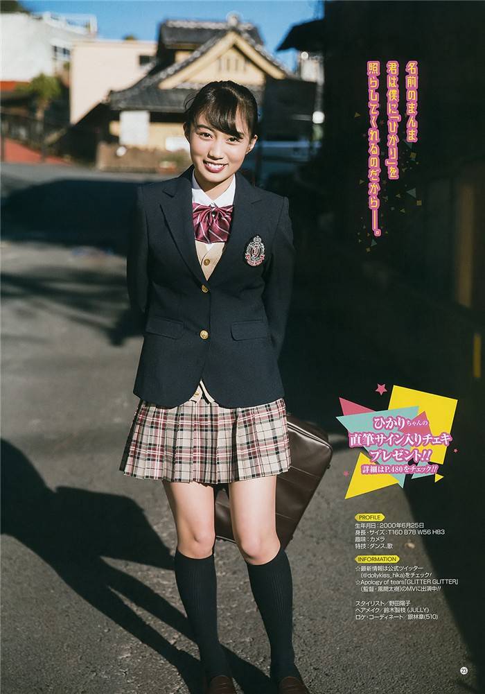 日本最可爱的高中5年级 21岁黑木光再次毕业失败