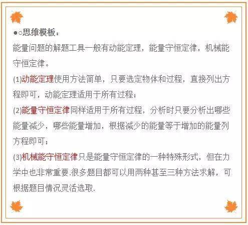 速度|高考物理万能答题模式 一看就会一做就对！物理高分不是问题