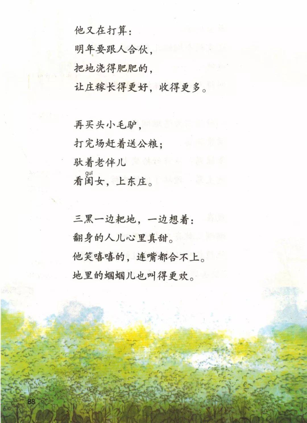 风的季节原唱完整版教学 4cd8bdce594f4632a22985376bc8d084.jpeg