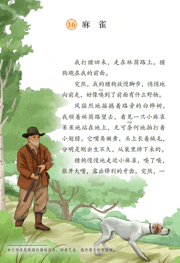 木兰辞全文解释视频 5c32e5cd5d11409cab44eaf74342c469.png
