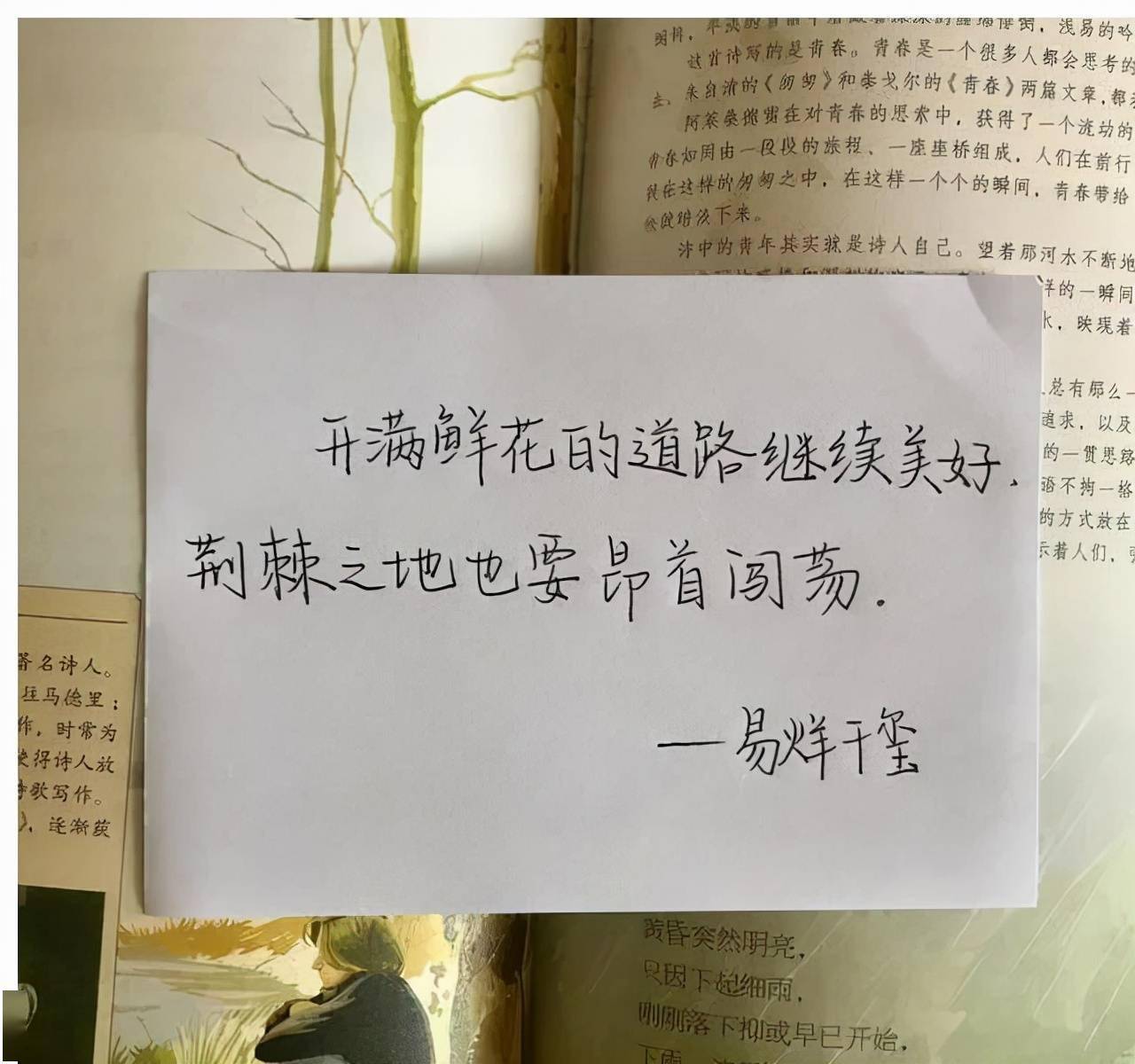 易烊千玺手写励志语录曝光满满的正能量粉丝赞叹偶像的力量