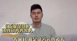 丈夫|邱芳芳丈夫：感谢大家关心，我们帮助她一起渡过难关