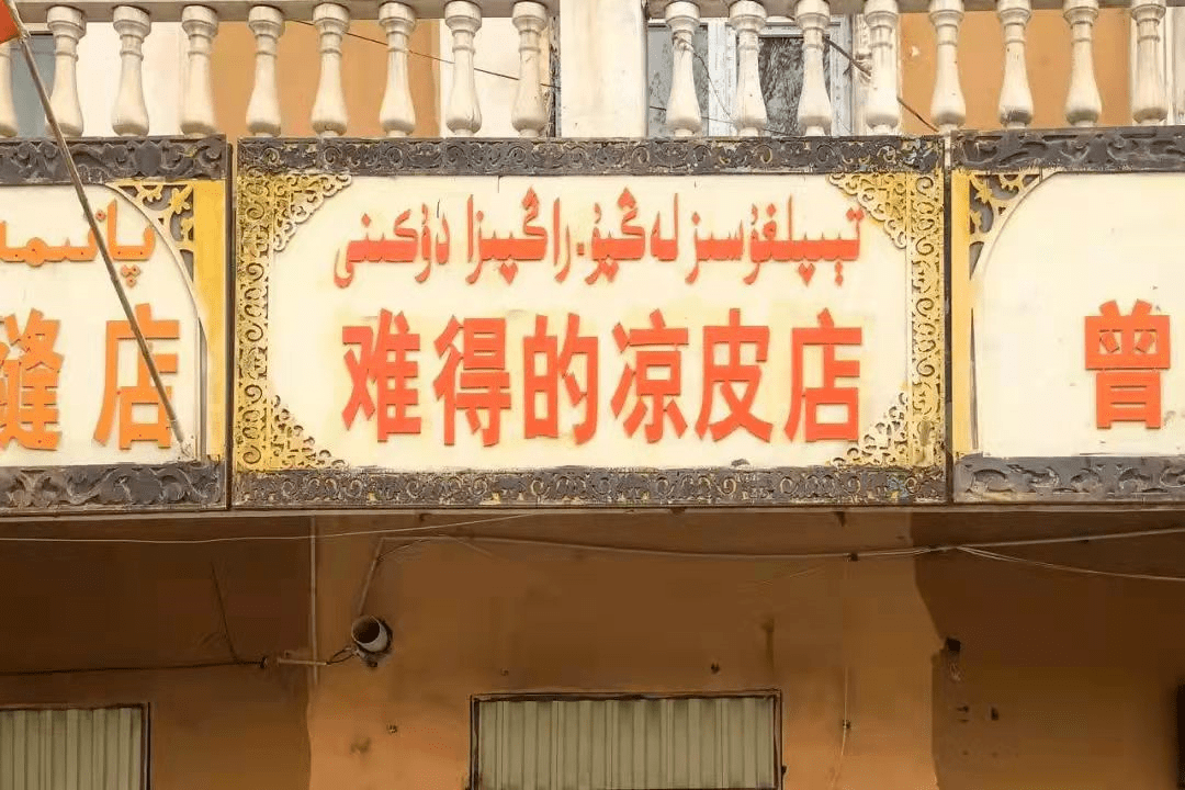 ▼喜欢的口味饭店▼杂碎店▼魔障钟表店▼美女姑娘裁缝店▼老百姓秘书