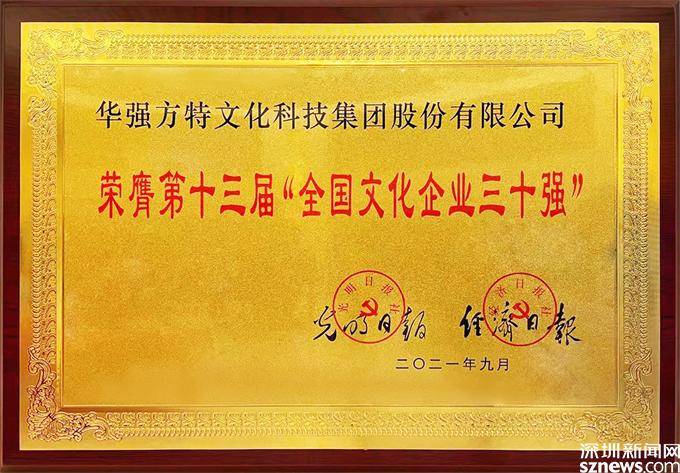 方特排行榜_中国面积最大游乐园排行榜芜湖方特排第二,第一名世界知名(2)