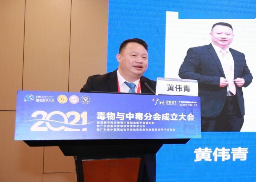 急诊|“毒物克星”齐聚花城 揭秘中毒领域诊疗新进展