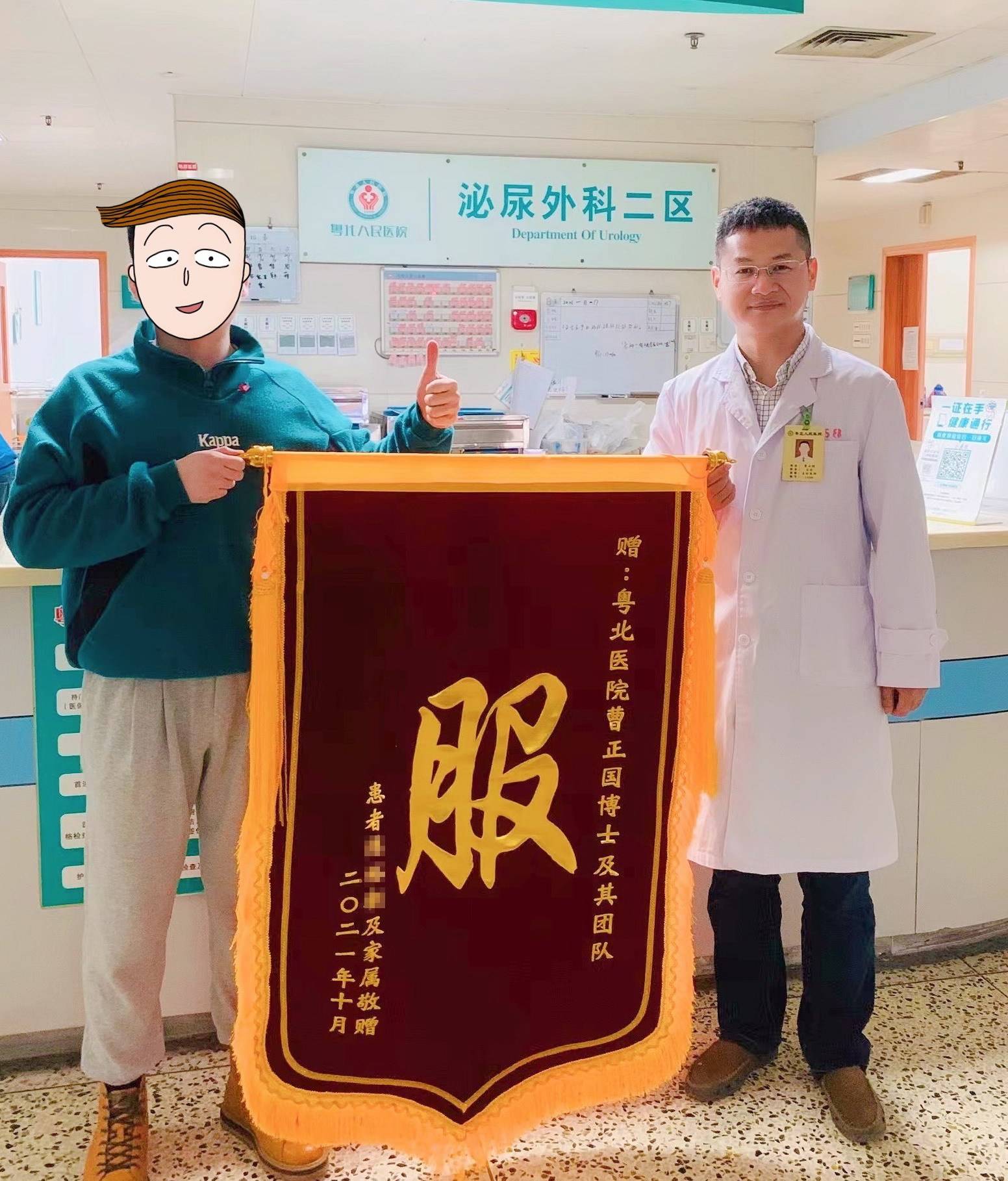 大写的"牛 服"!粤北医院医生收到特殊锦旗,背后故事很暖心