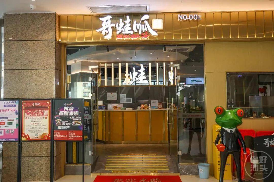 哥蛙呱的牛蛙来源当地养殖场,出自20年养蛙高手的老板之手,只只肥美健