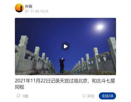 全球拍天宫丨冒着八级大风追“星”，只为留下天空最美的划线