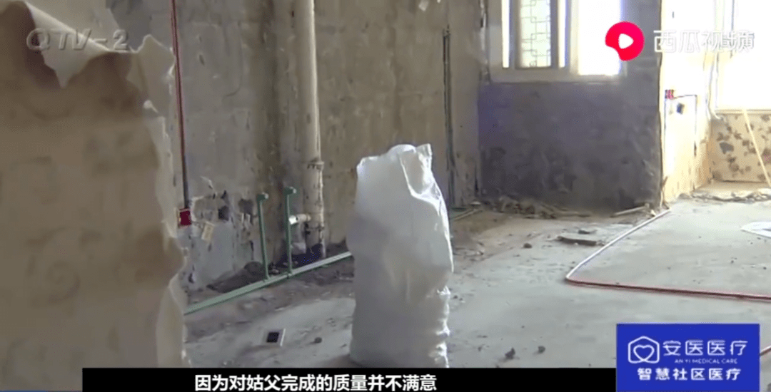 青岛电视台找姑父和表舅装修 结果出这样的事。。。