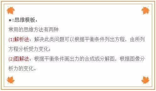 速度|高考物理万能答题模式 一看就会一做就对！物理高分不是问题