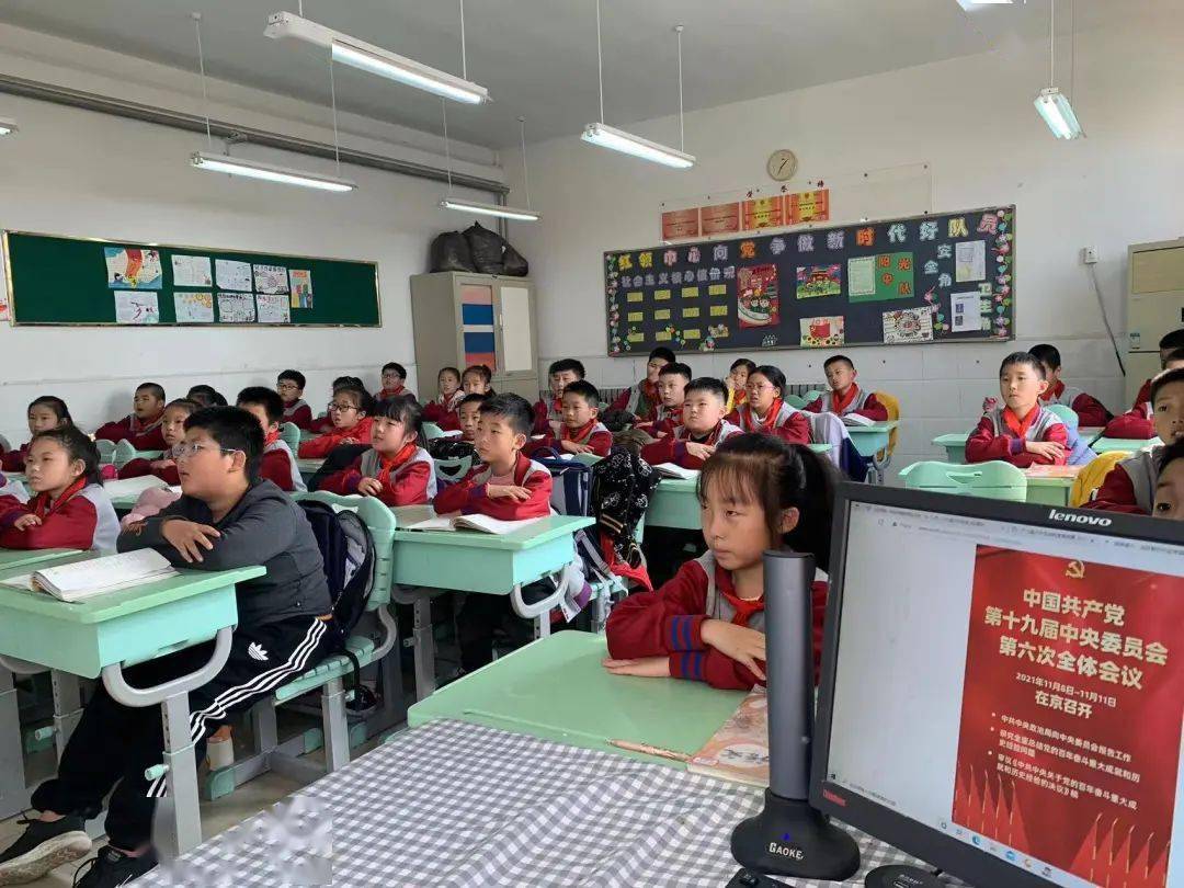 山东省青岛市浮山路小学开展学习党的十九届六中全会精神系列活动