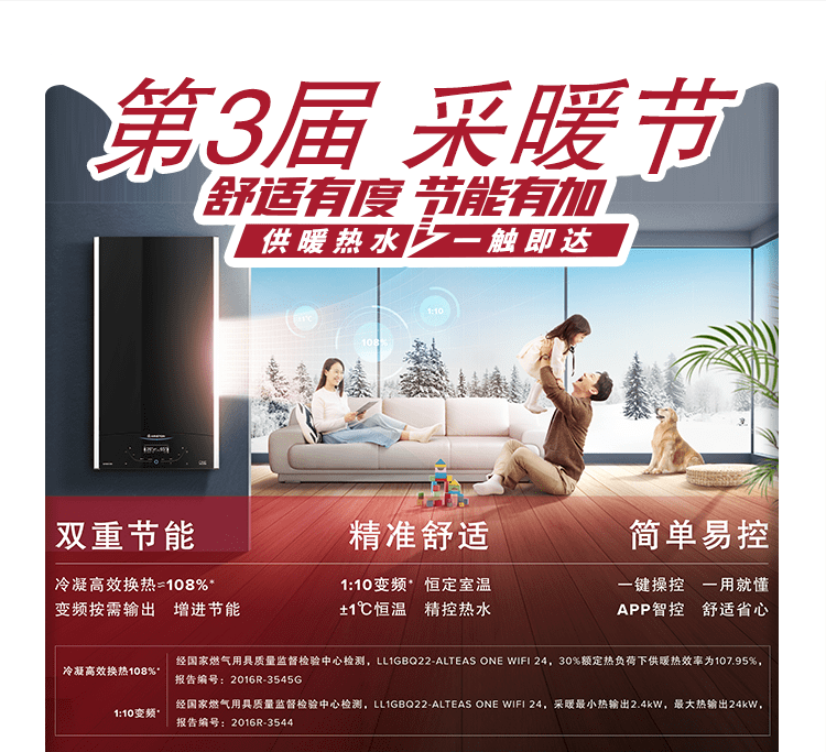 大降温!阿里斯顿壁挂炉防冻妙招,寒冬变暖冬