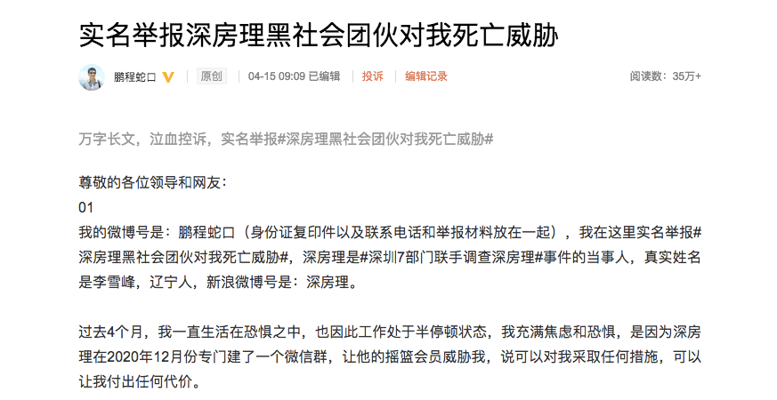 "深房理"炒房事件后续:业务暂停,银行抽贷,炒房客被套牢