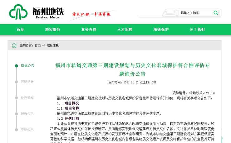 涉及总规模暂定147公里!福州地铁第三轮线网规划又有新进展!_手机搜狐网