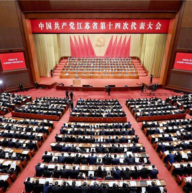 党代会上,陈杰厅长这么说_河湖_江苏省_水利厅党组