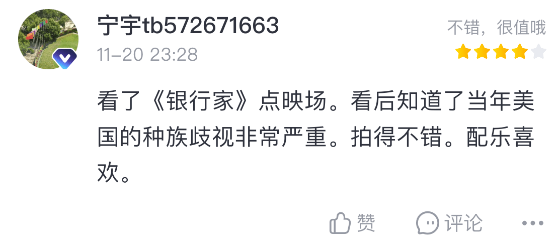人群|毕业假期，再最后疯一把！｜黑钻·新片小报