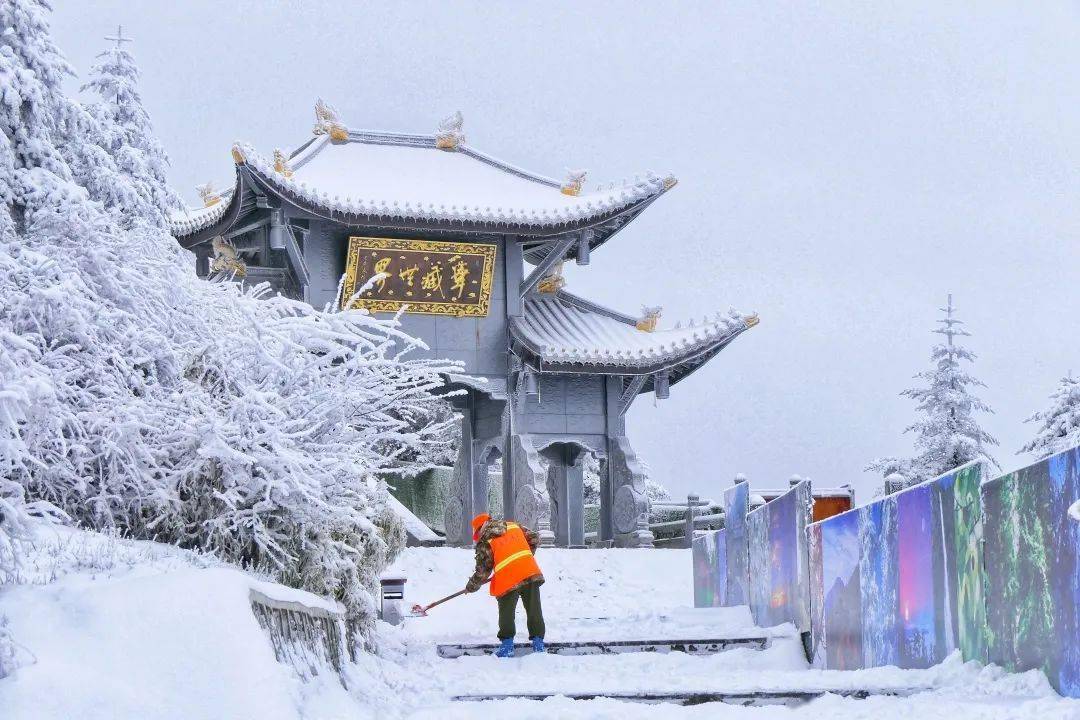 【區縣文旅錦集】這次峨眉山的雪是認真的!