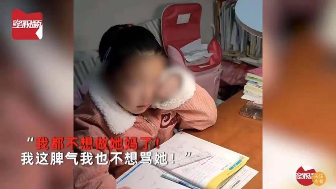 作业|985博士“我不想做她妈了”：教育需要多一些平心静气