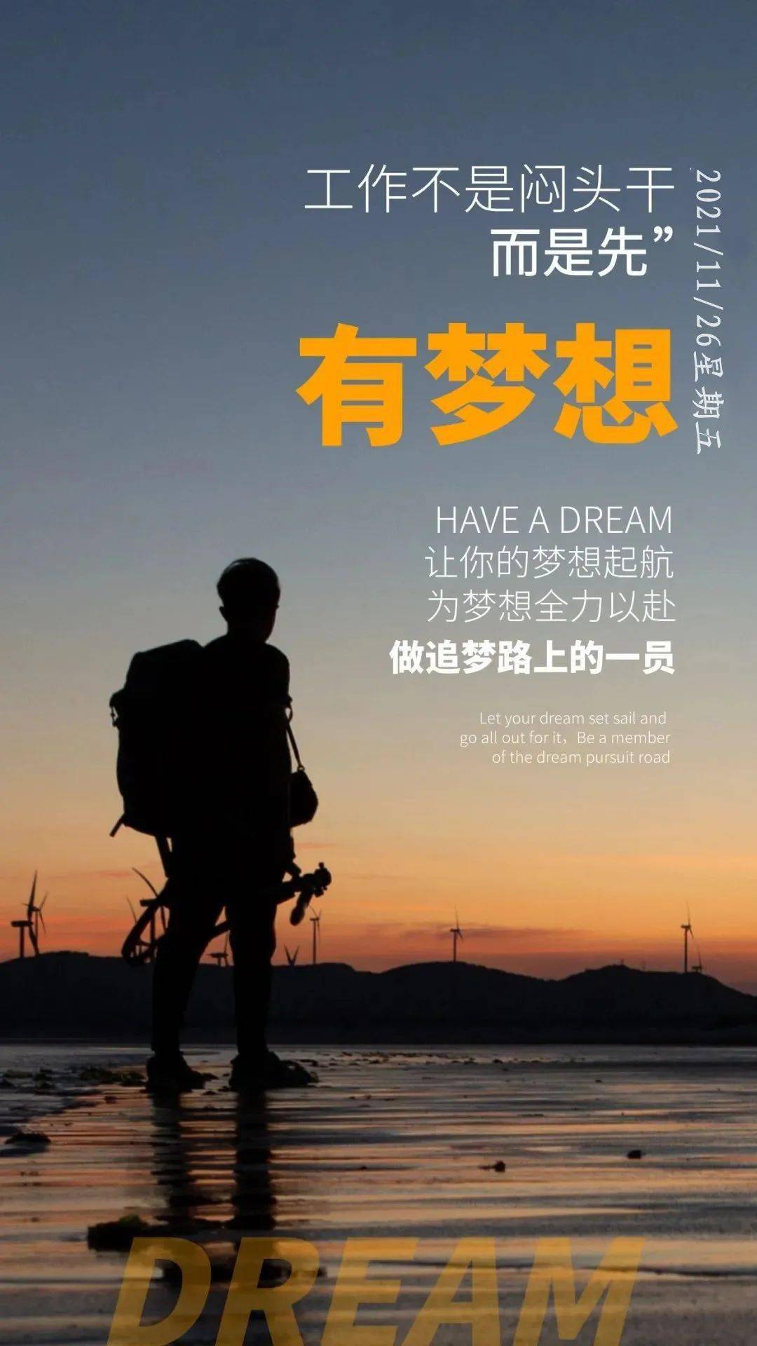 11月26日早安 | 新的一天,新的起点_都曾_人生_自律