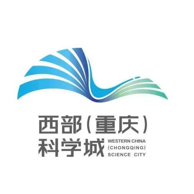 西部科学城logo图片
