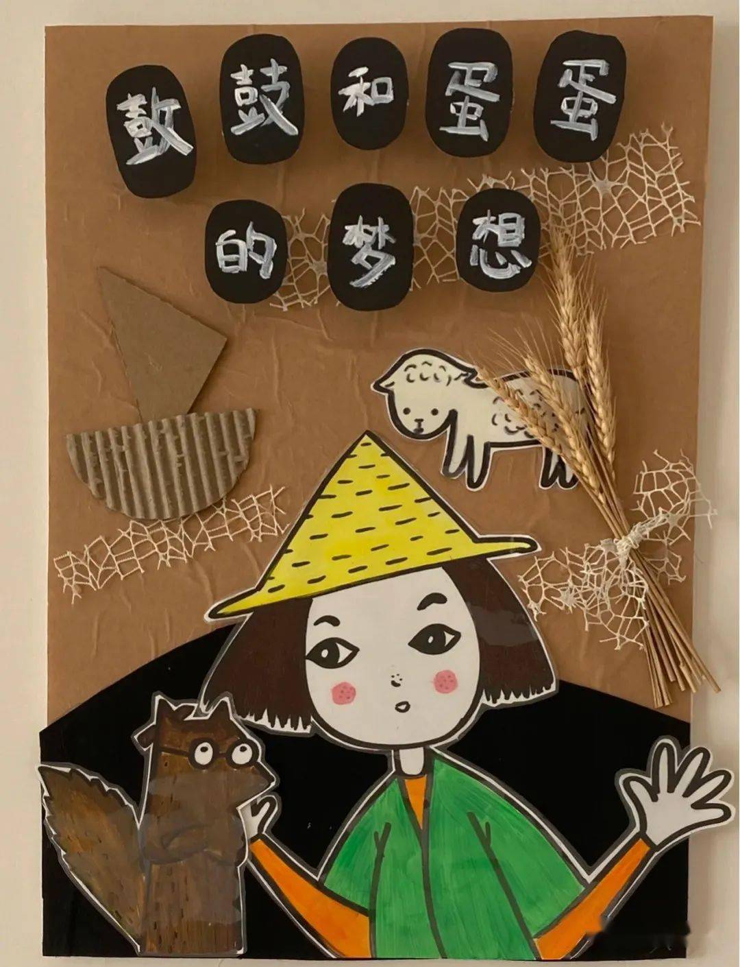 绘本环创第二弹 | 以绘本为主题布置楼道,走廊,图书馆,教室,让书香